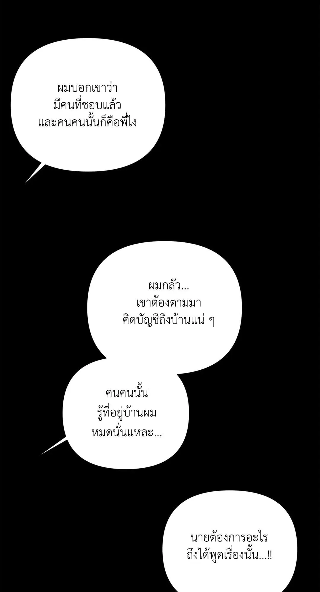 Backlight ตอนที่ 2109 Backlight ตอนที่ 2109