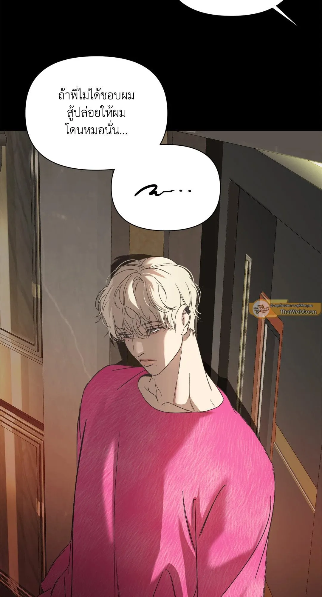 Backlight ตอนที่ 2110 Backlight ตอนที่ 2110