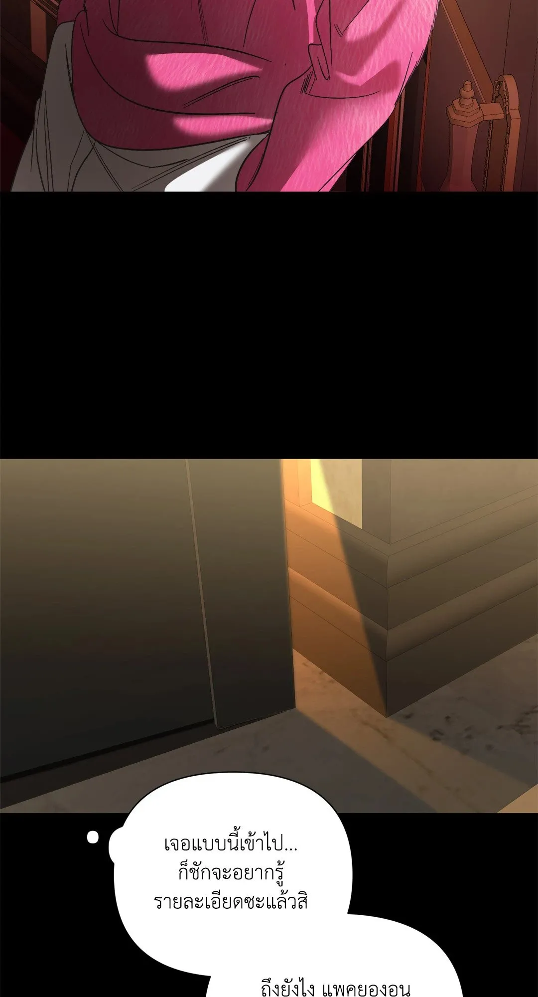 Backlight ตอนที่ 2111 Backlight ตอนที่ 2111