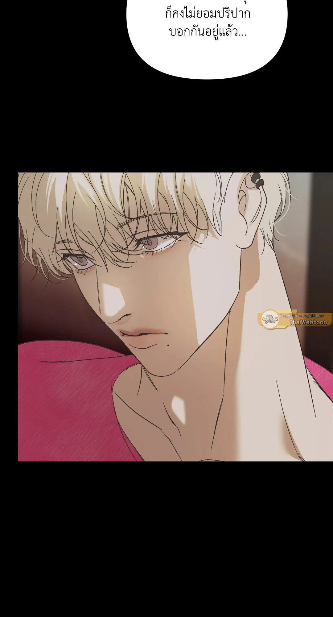 Backlight ตอนที่ 2112 Backlight ตอนที่ 2112