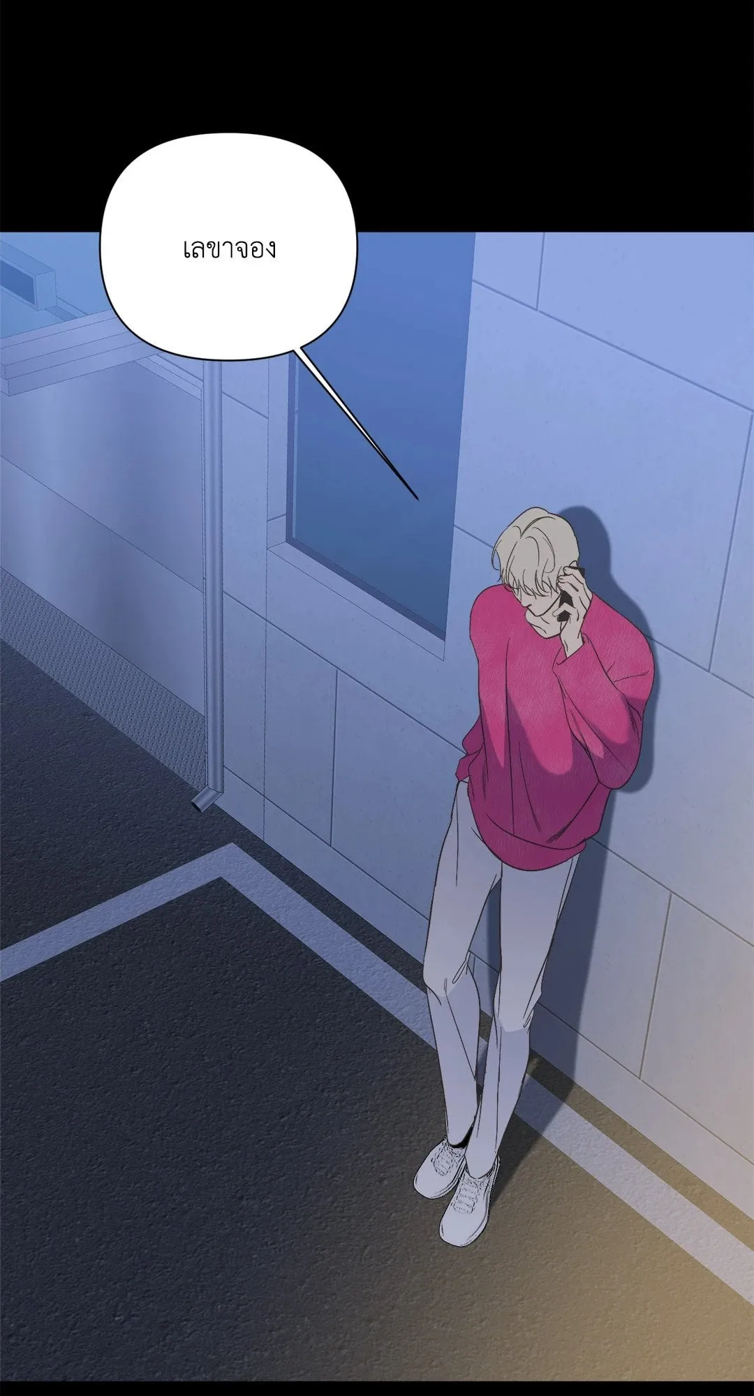 Backlight ตอนที่ 2113 Backlight ตอนที่ 2113