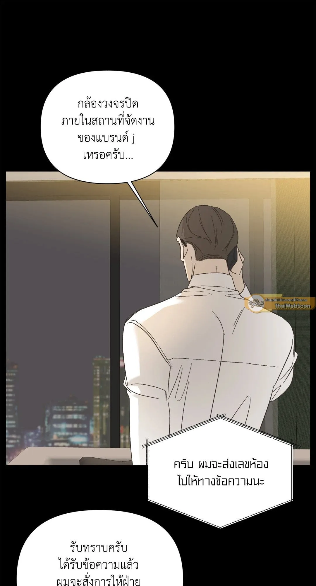 Backlight ตอนที่ 2115 Backlight ตอนที่ 2115