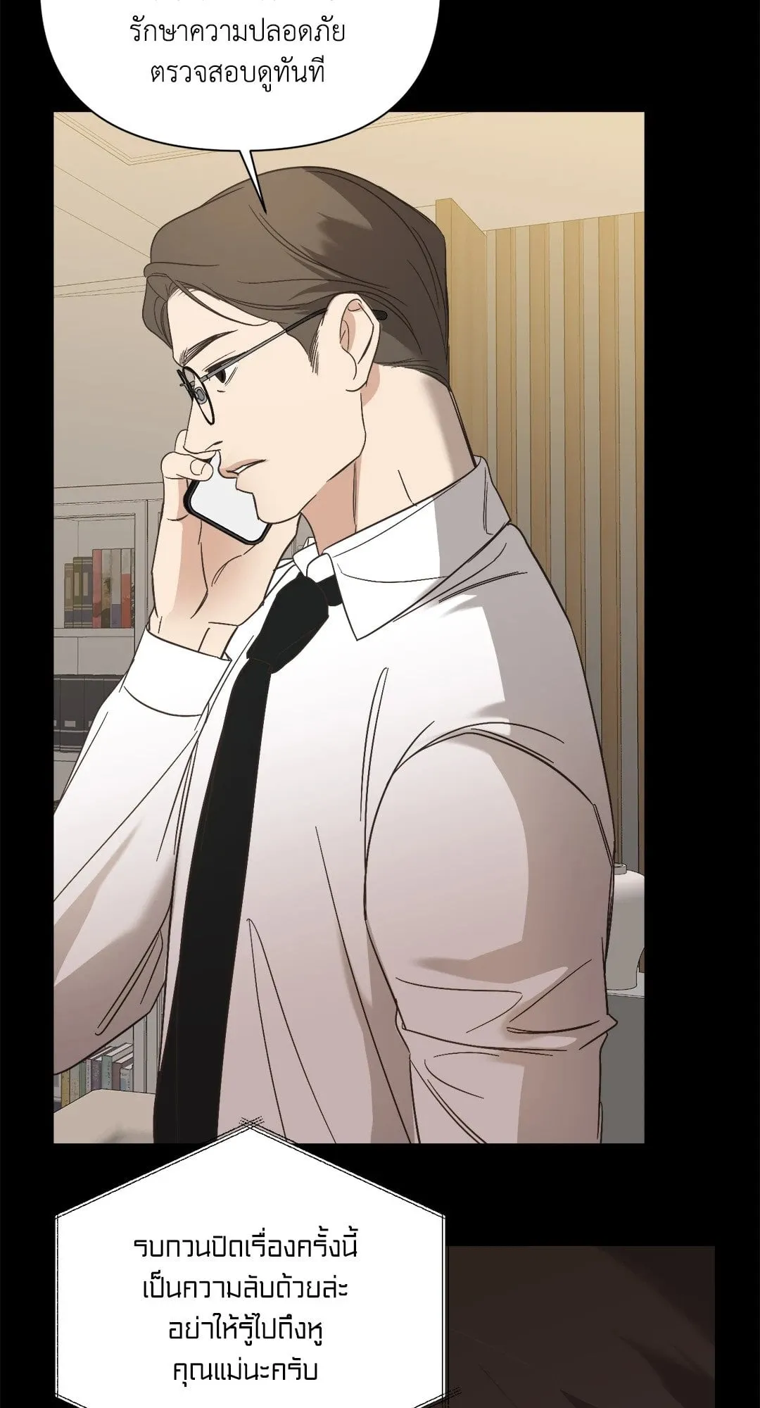 Backlight ตอนที่ 2116 Backlight ตอนที่ 2116