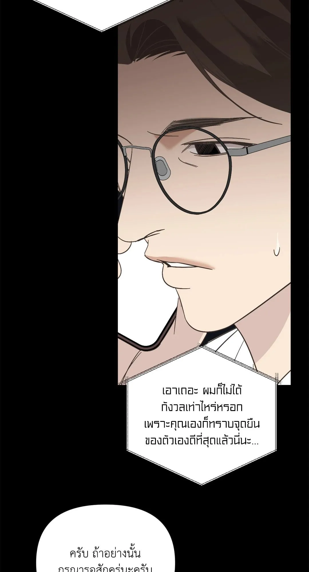 Backlight ตอนที่ 2117 Backlight ตอนที่ 2117