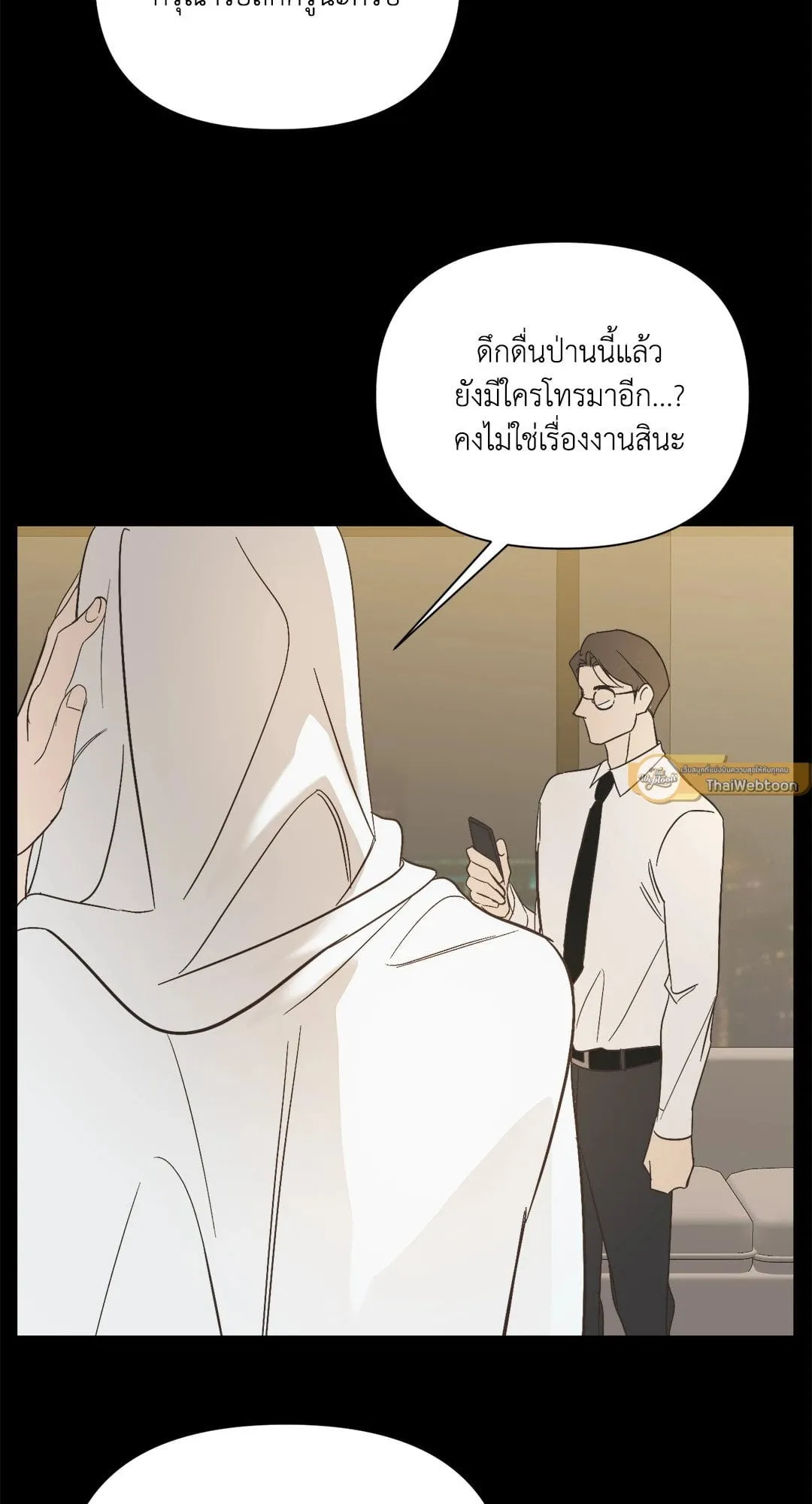 Backlight ตอนที่ 2118 Backlight ตอนที่ 2118