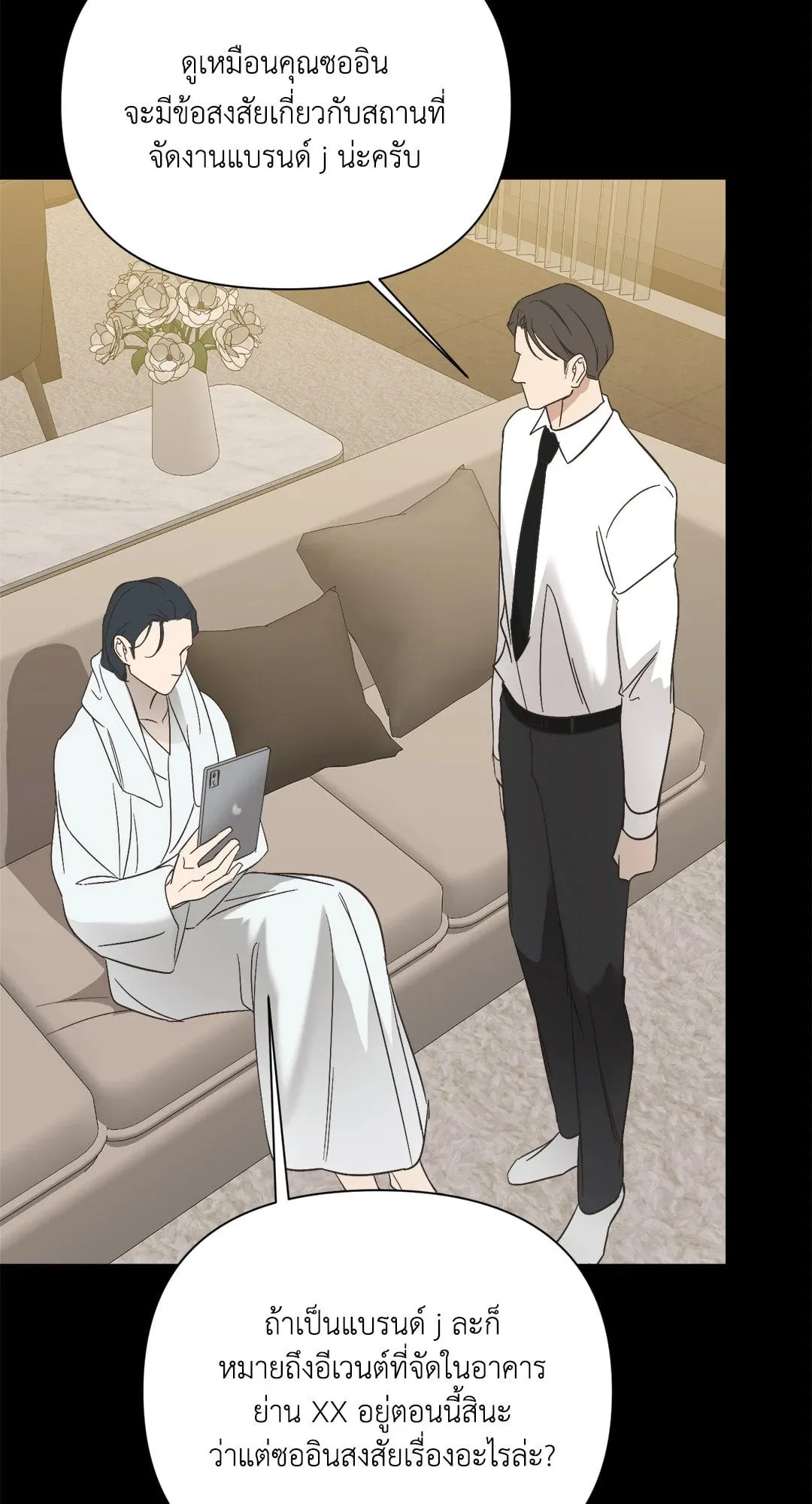 Backlight ตอนที่ 2119 Backlight ตอนที่ 2119