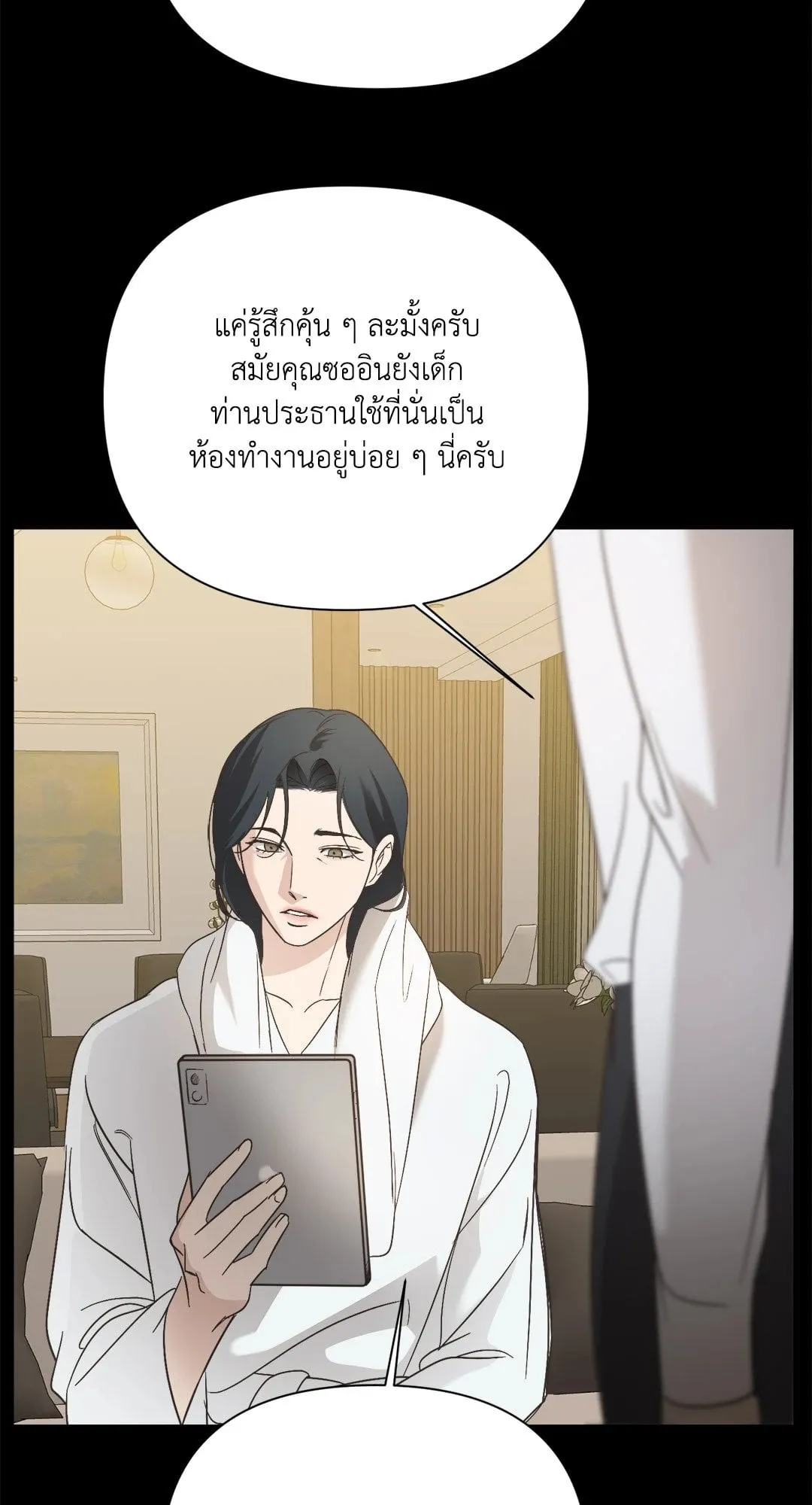 Backlight ตอนที่ 2120 Backlight ตอนที่ 2120