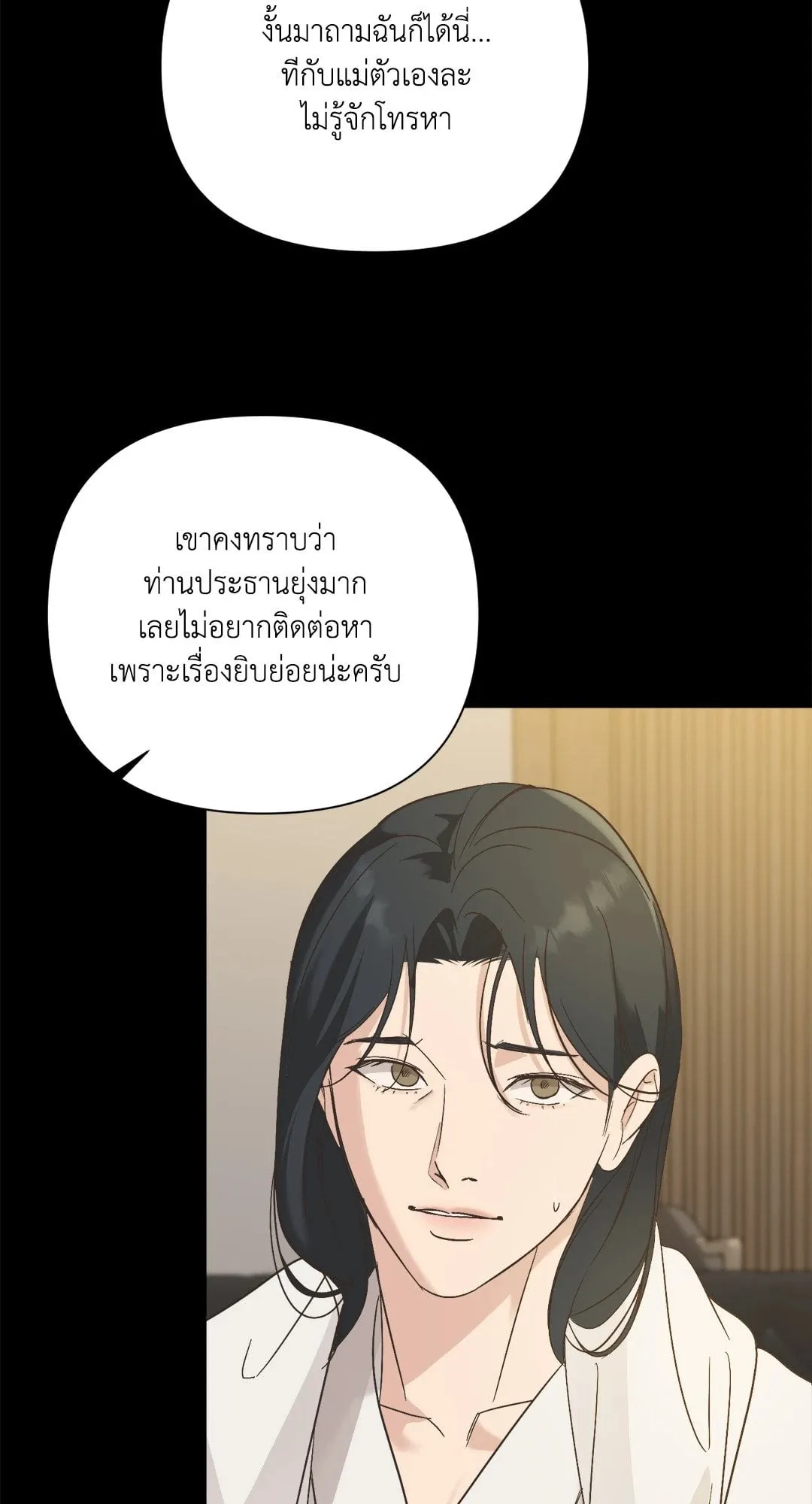 Backlight ตอนที่ 2121 Backlight ตอนที่ 2121