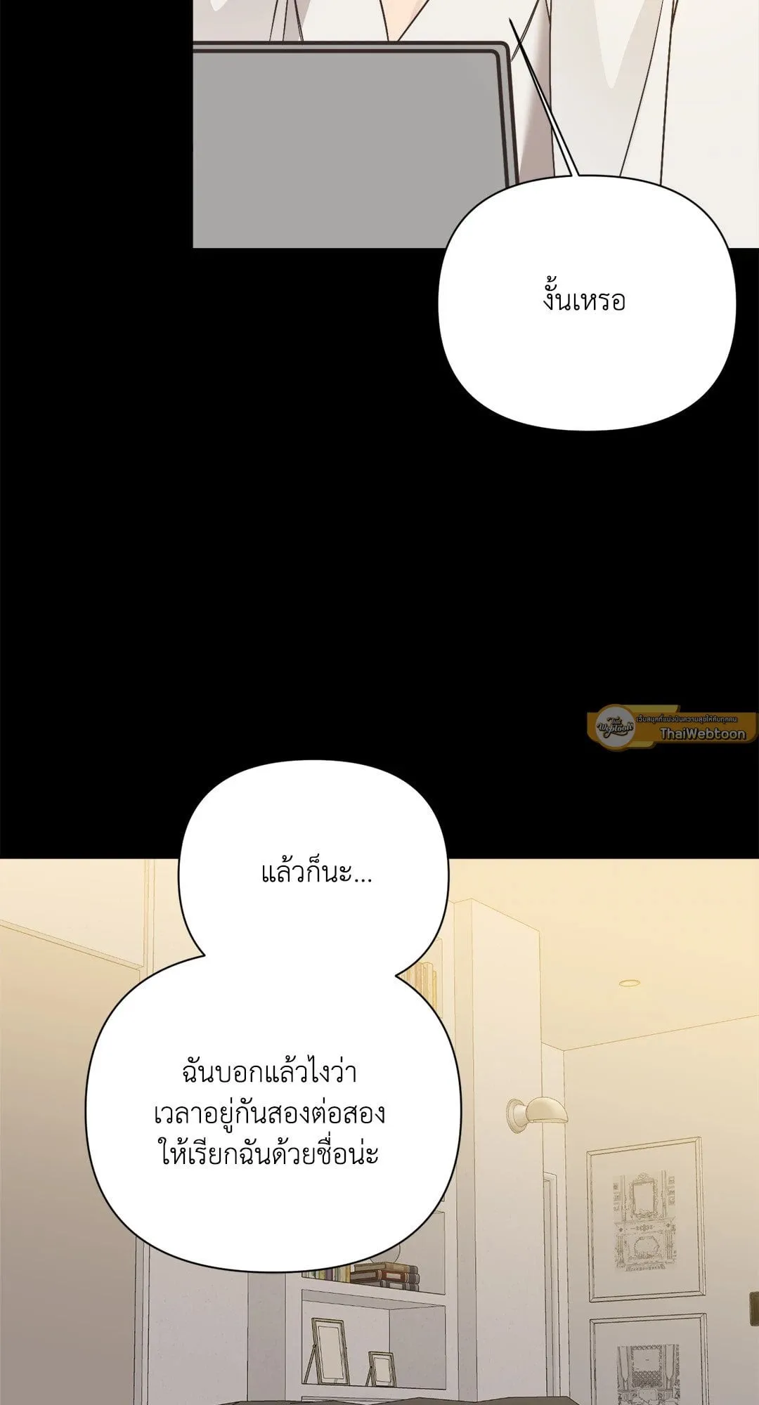 Backlight ตอนที่ 2122 Backlight ตอนที่ 2122