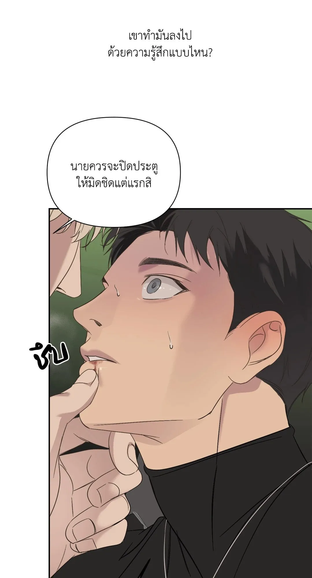 Backlight ตอนที่ 2128 Backlight ตอนที่ 2128