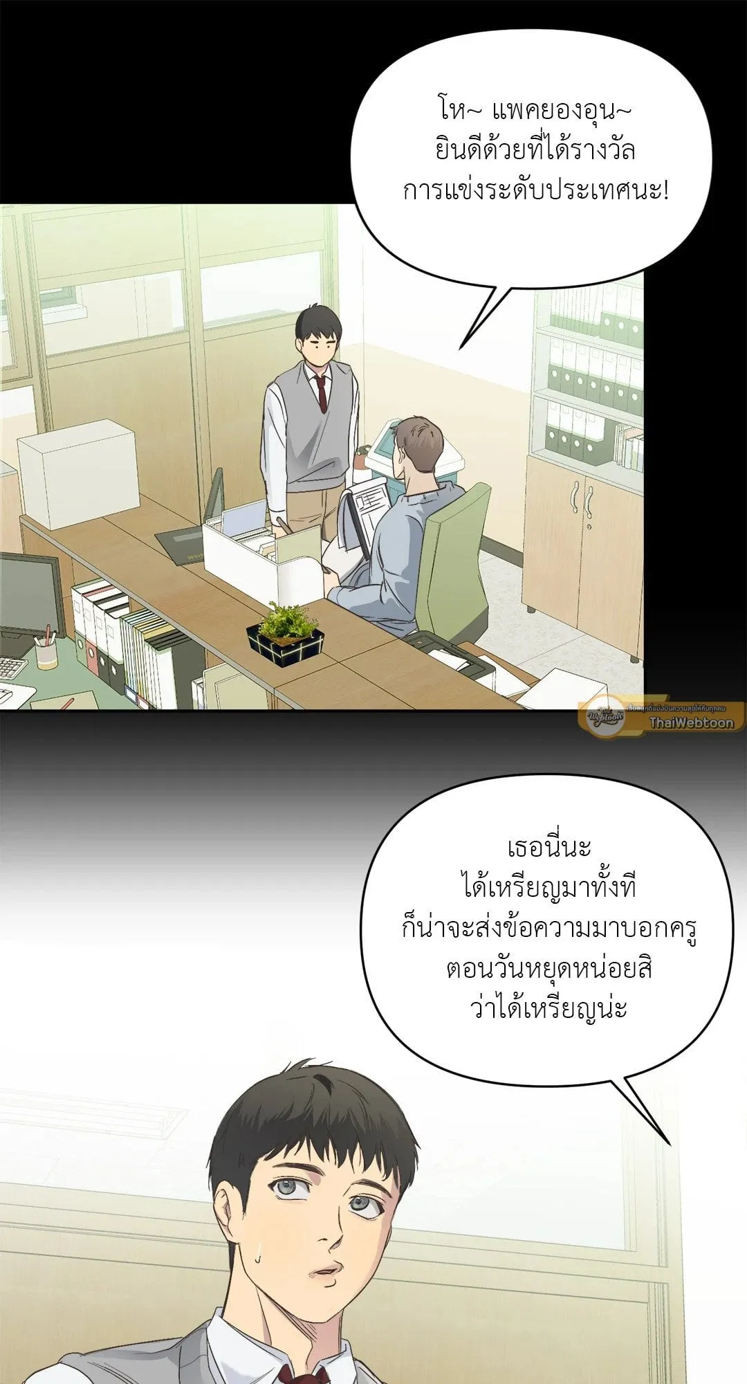 Backlight ตอนที่ 213 Backlight ตอนที่ 213