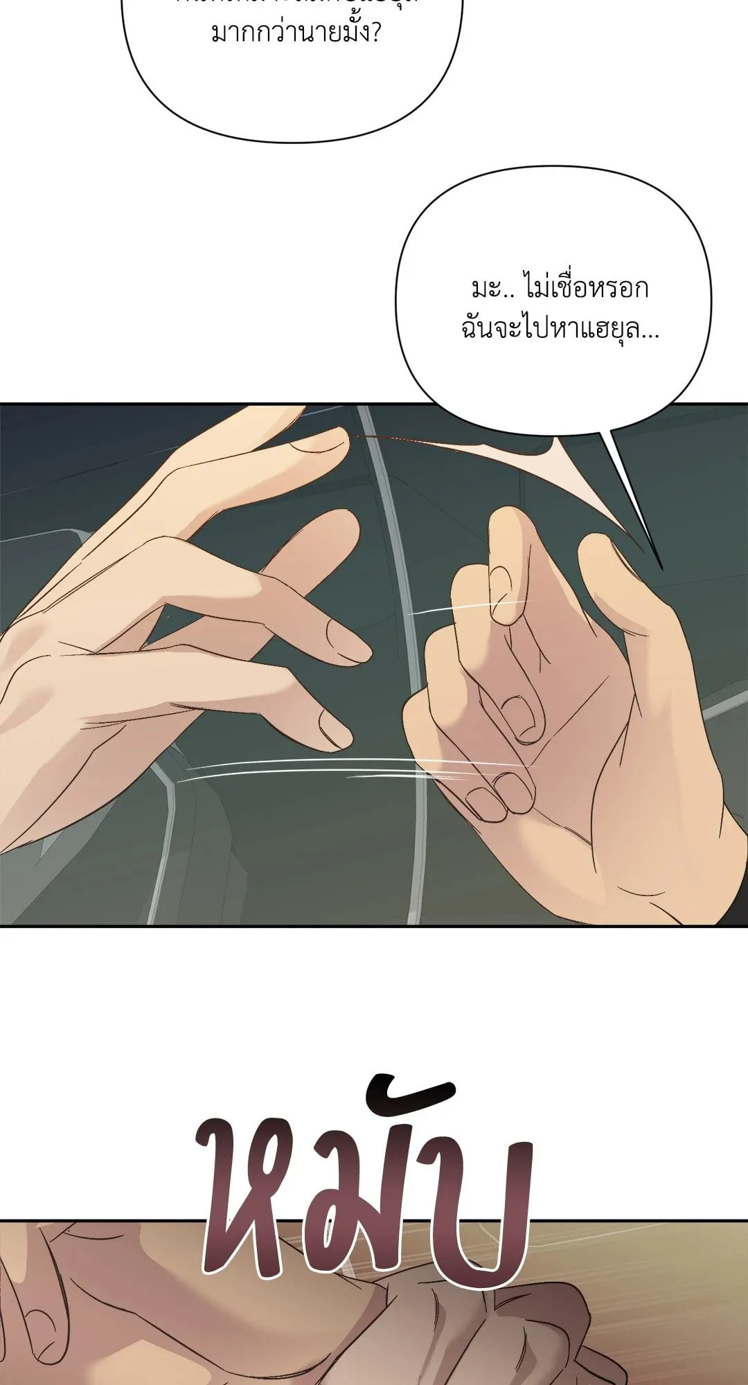 Backlight ตอนที่ 2130 Backlight ตอนที่ 2130