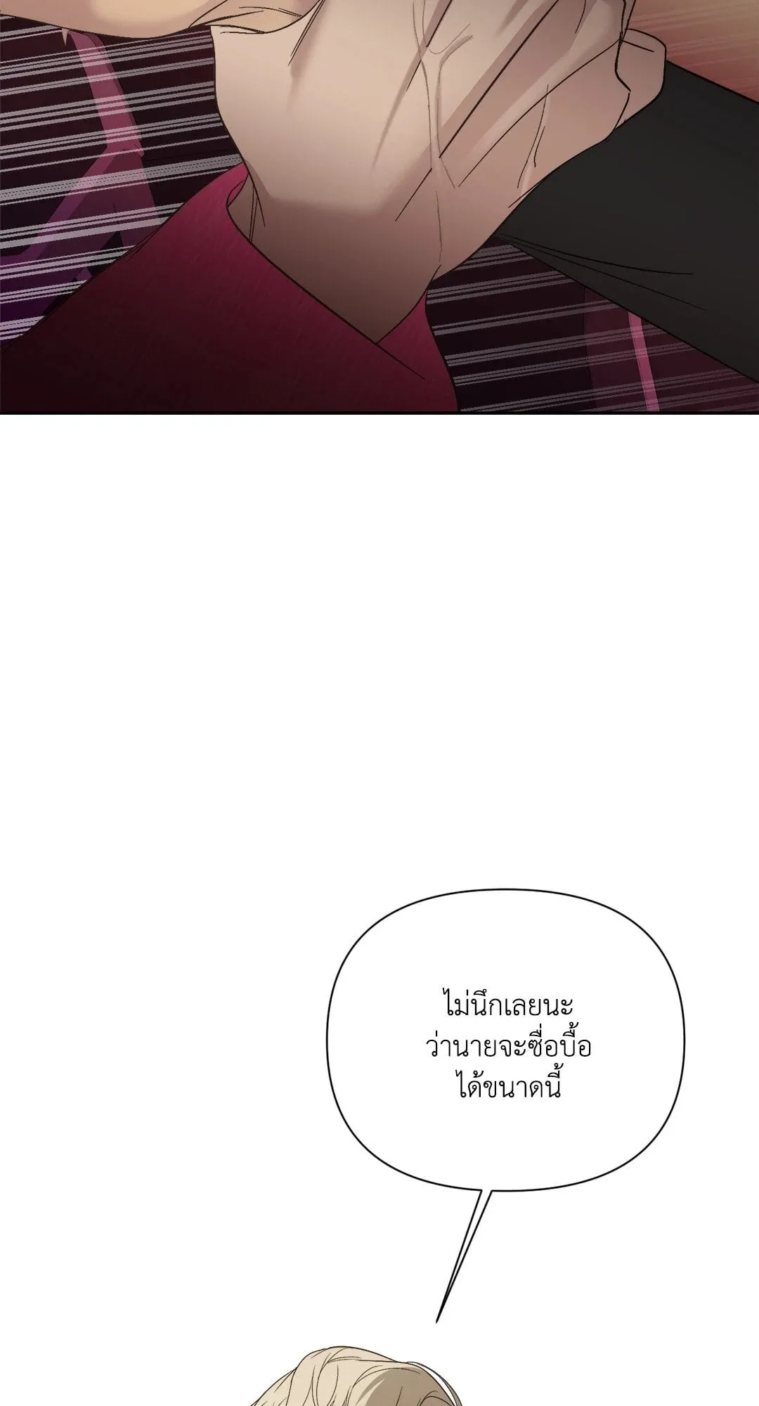 Backlight ตอนที่ 2131 Backlight ตอนที่ 2131