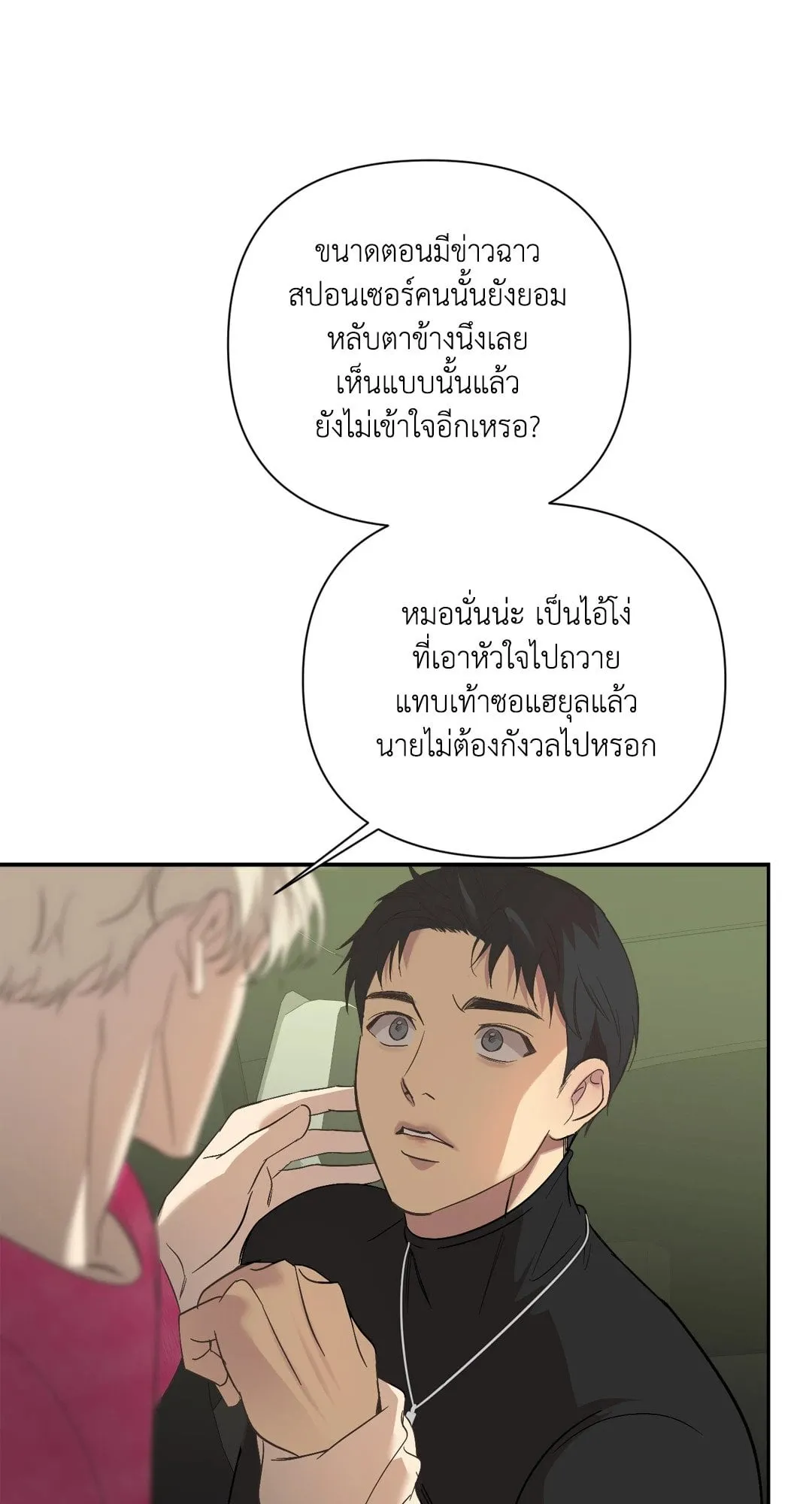 Backlight ตอนที่ 2133 Backlight ตอนที่ 2133