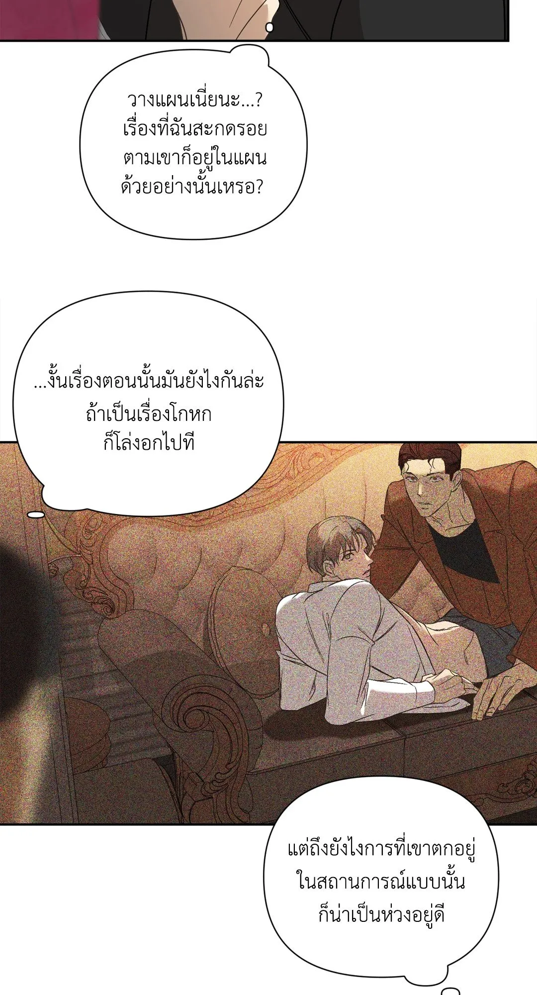 Backlight ตอนที่ 2134 Backlight ตอนที่ 2134