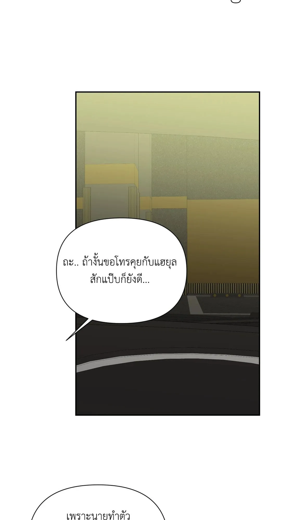 Backlight ตอนที่ 2135 Backlight ตอนที่ 2135