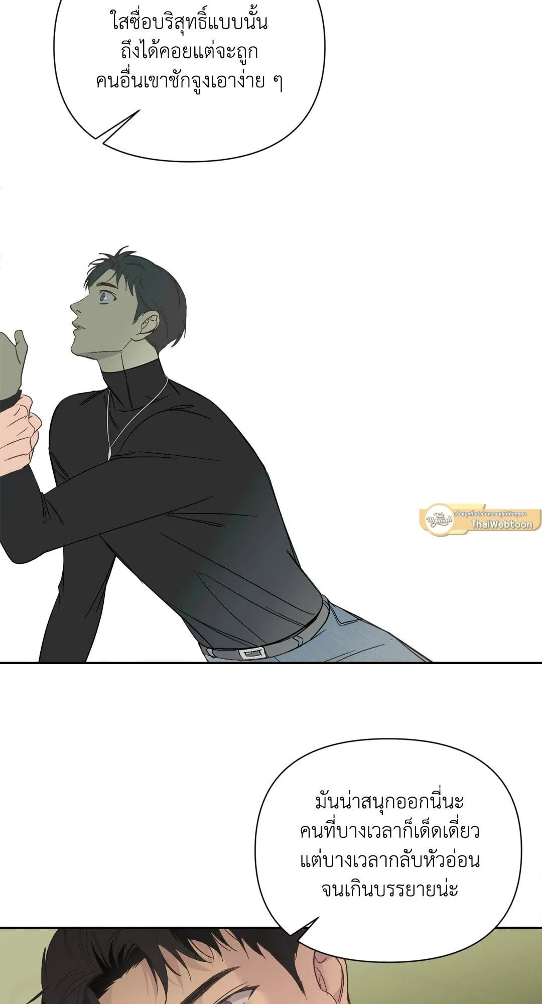 Backlight ตอนที่ 2136 Backlight ตอนที่ 2136