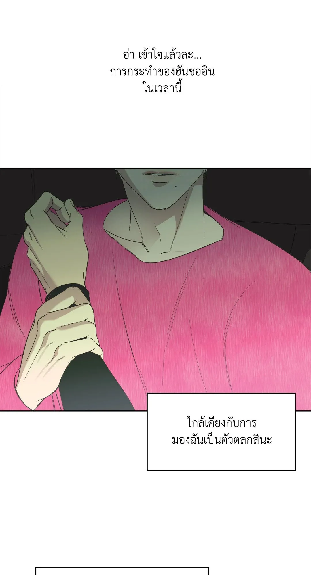 Backlight ตอนที่ 2138 Backlight ตอนที่ 2138