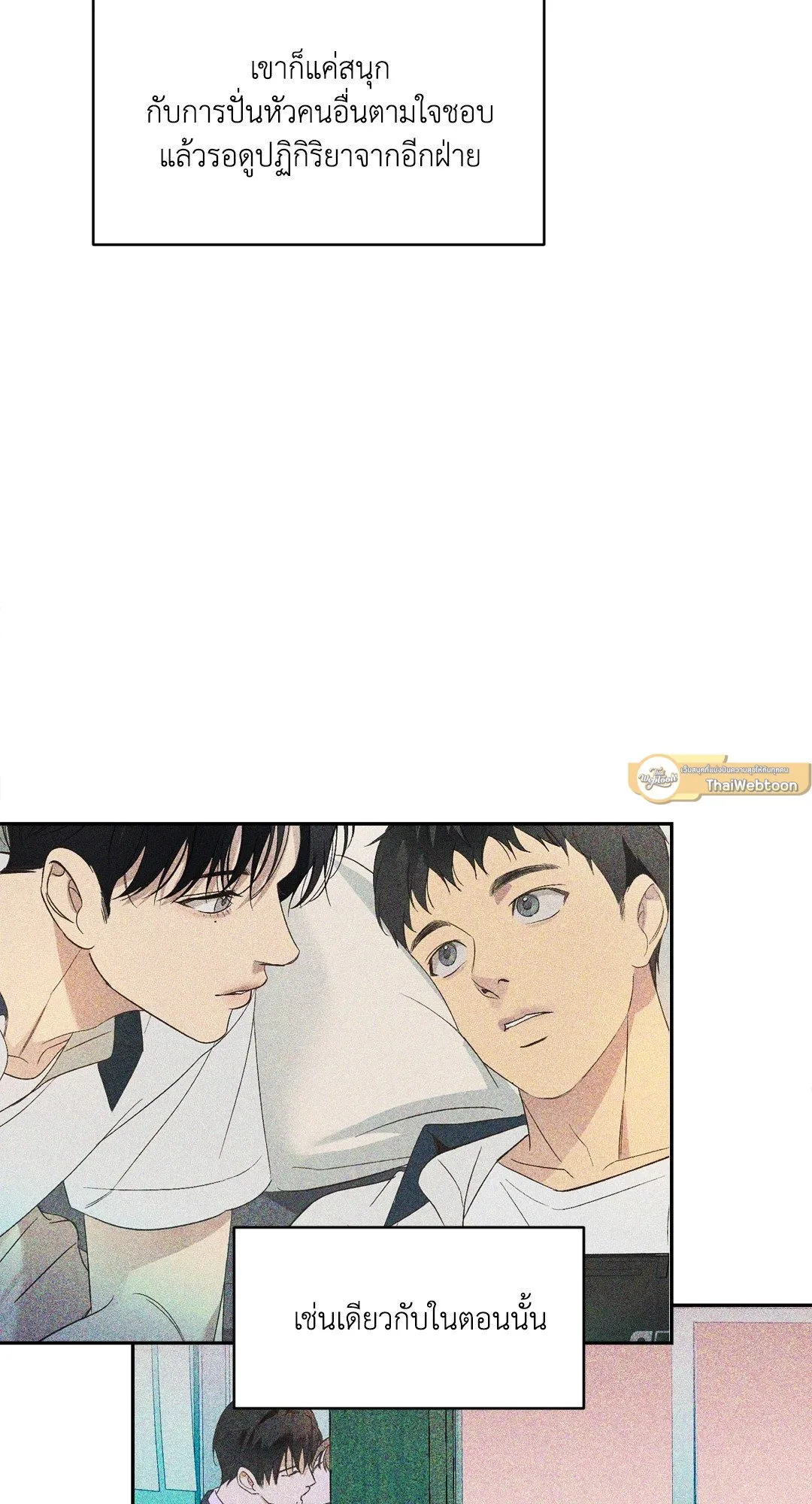 Backlight ตอนที่ 2139 Backlight ตอนที่ 2139