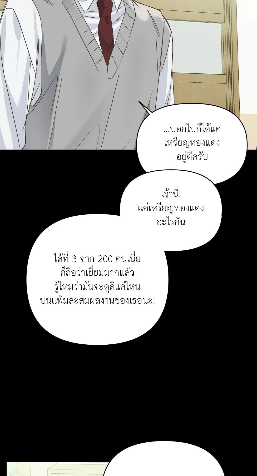 Backlight ตอนที่ 214 Backlight ตอนที่ 214