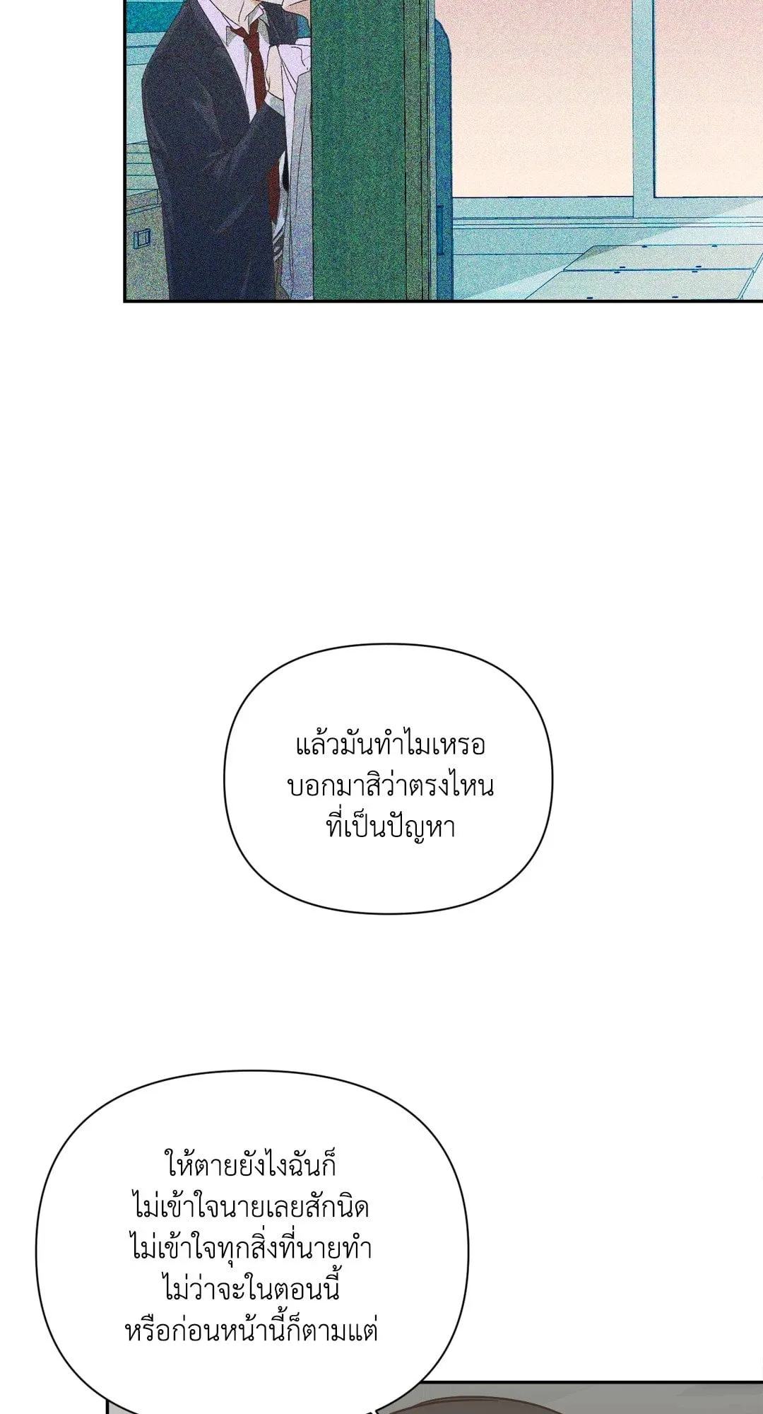 Backlight ตอนที่ 2140 Backlight ตอนที่ 2140