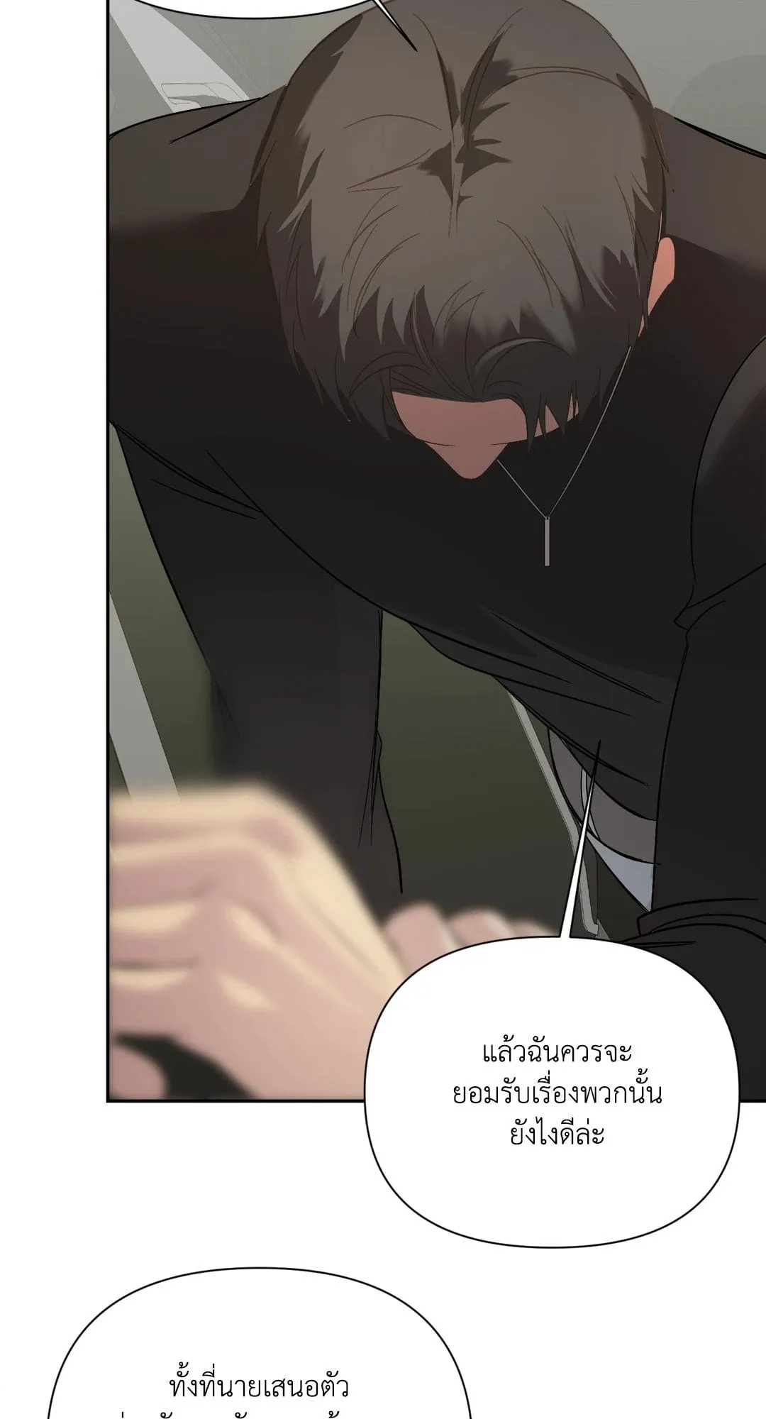 Backlight ตอนที่ 2141 Backlight ตอนที่ 2141