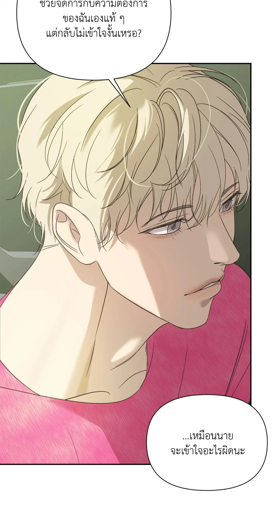 Backlight ตอนที่ 2142 Backlight ตอนที่ 2142