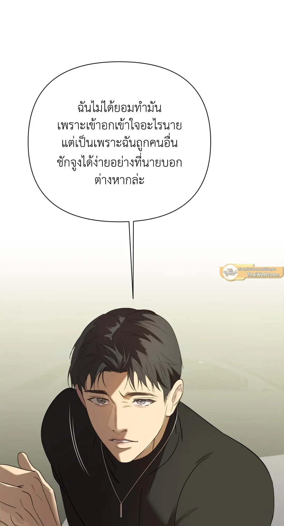 Backlight ตอนที่ 2143 Backlight ตอนที่ 2143