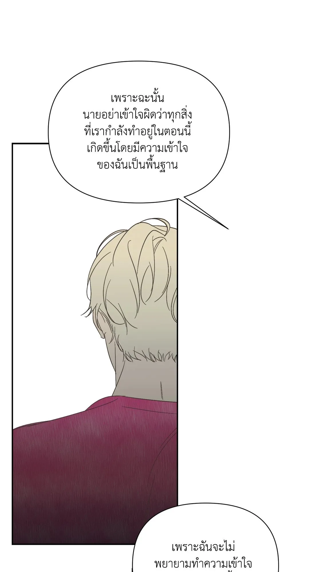 Backlight ตอนที่ 2145 Backlight ตอนที่ 2145