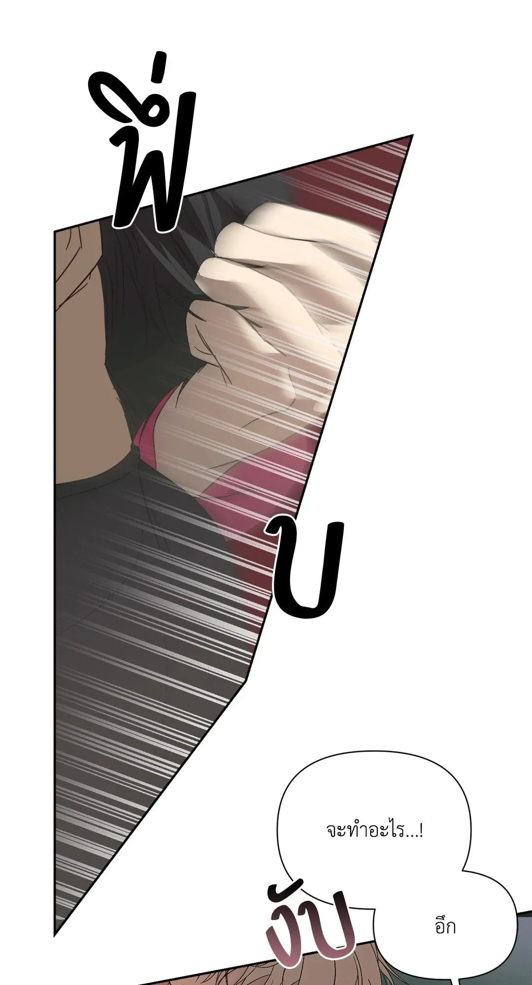 Backlight ตอนที่ 2147 Backlight ตอนที่ 2147