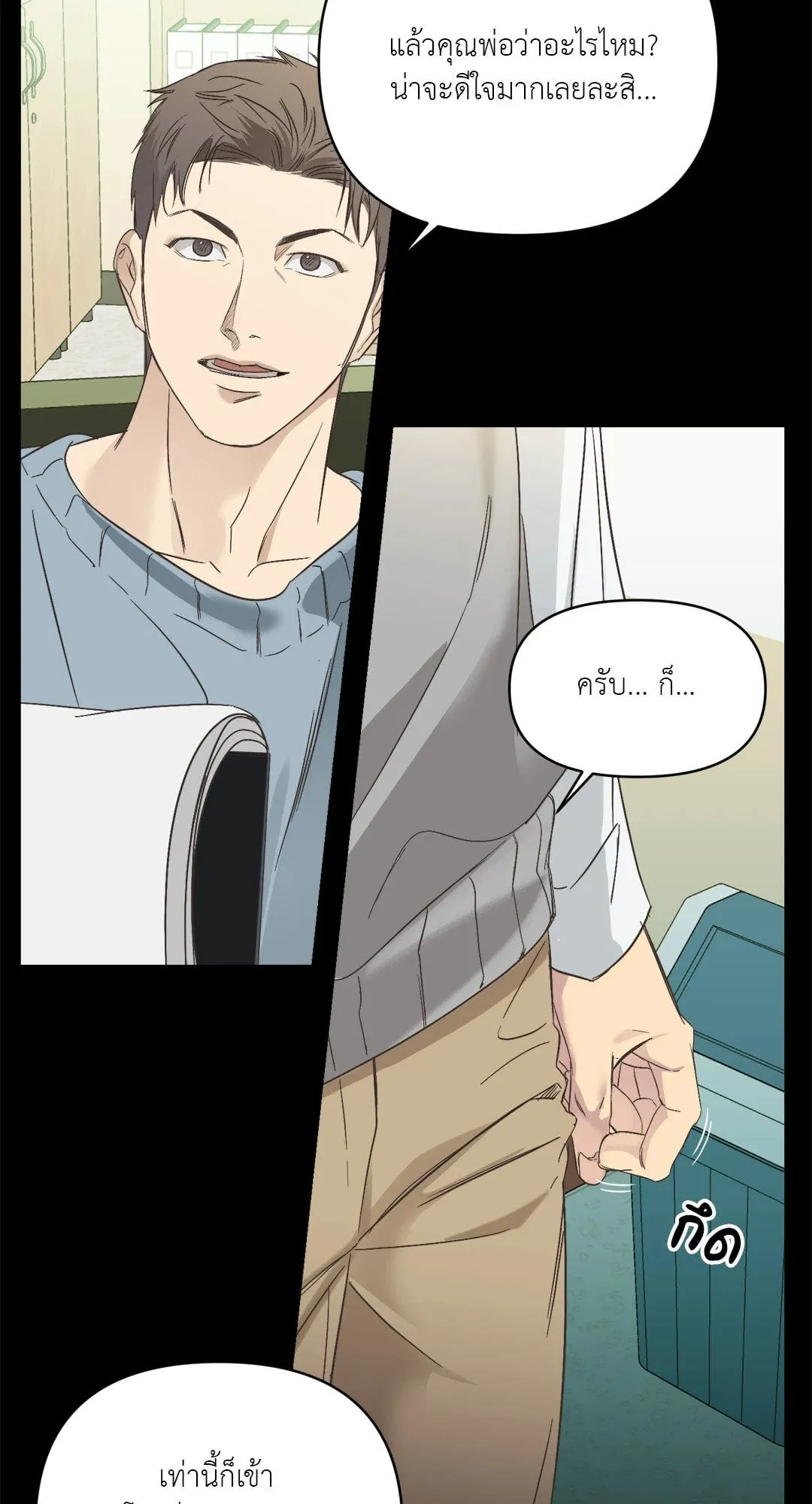 Backlight ตอนที่ 215 Backlight ตอนที่ 215