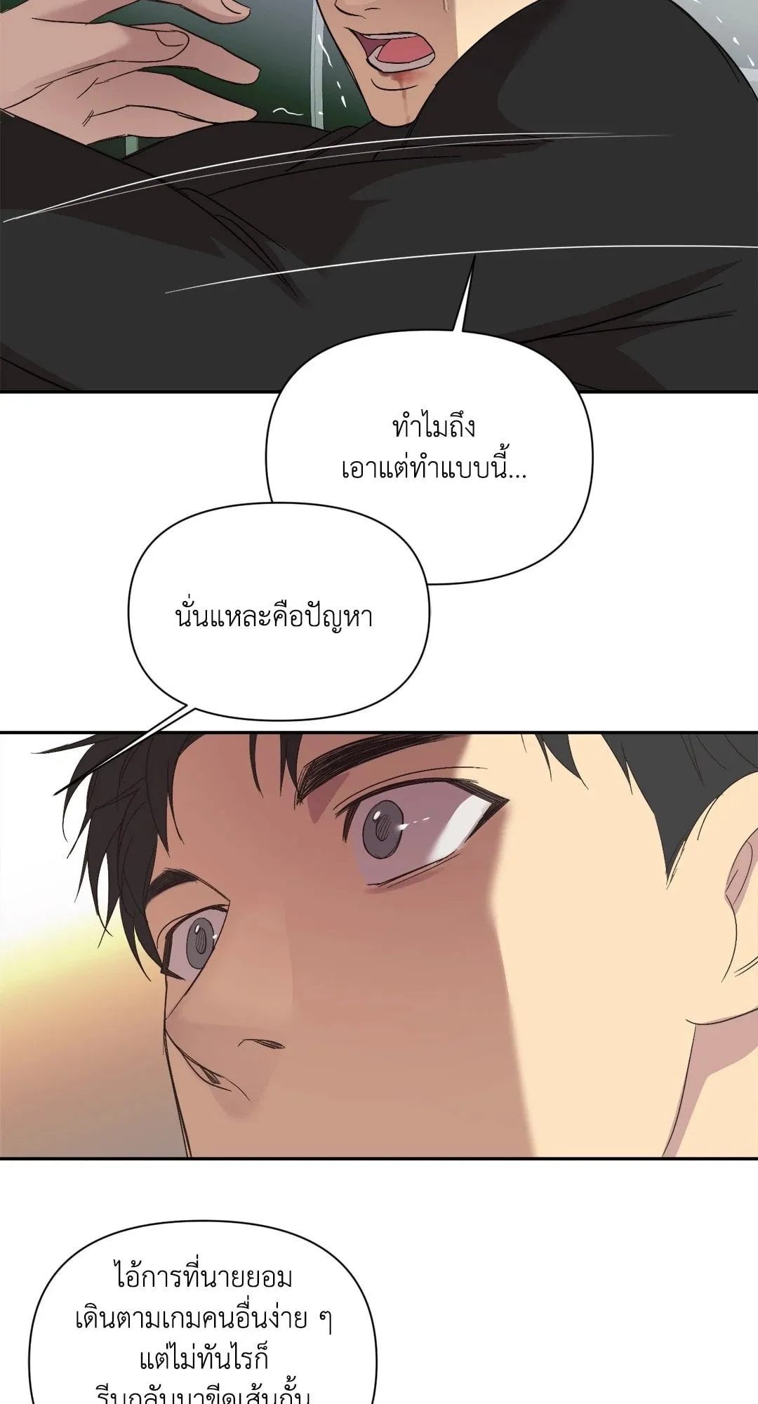 Backlight ตอนที่ 2151 Backlight ตอนที่ 2151