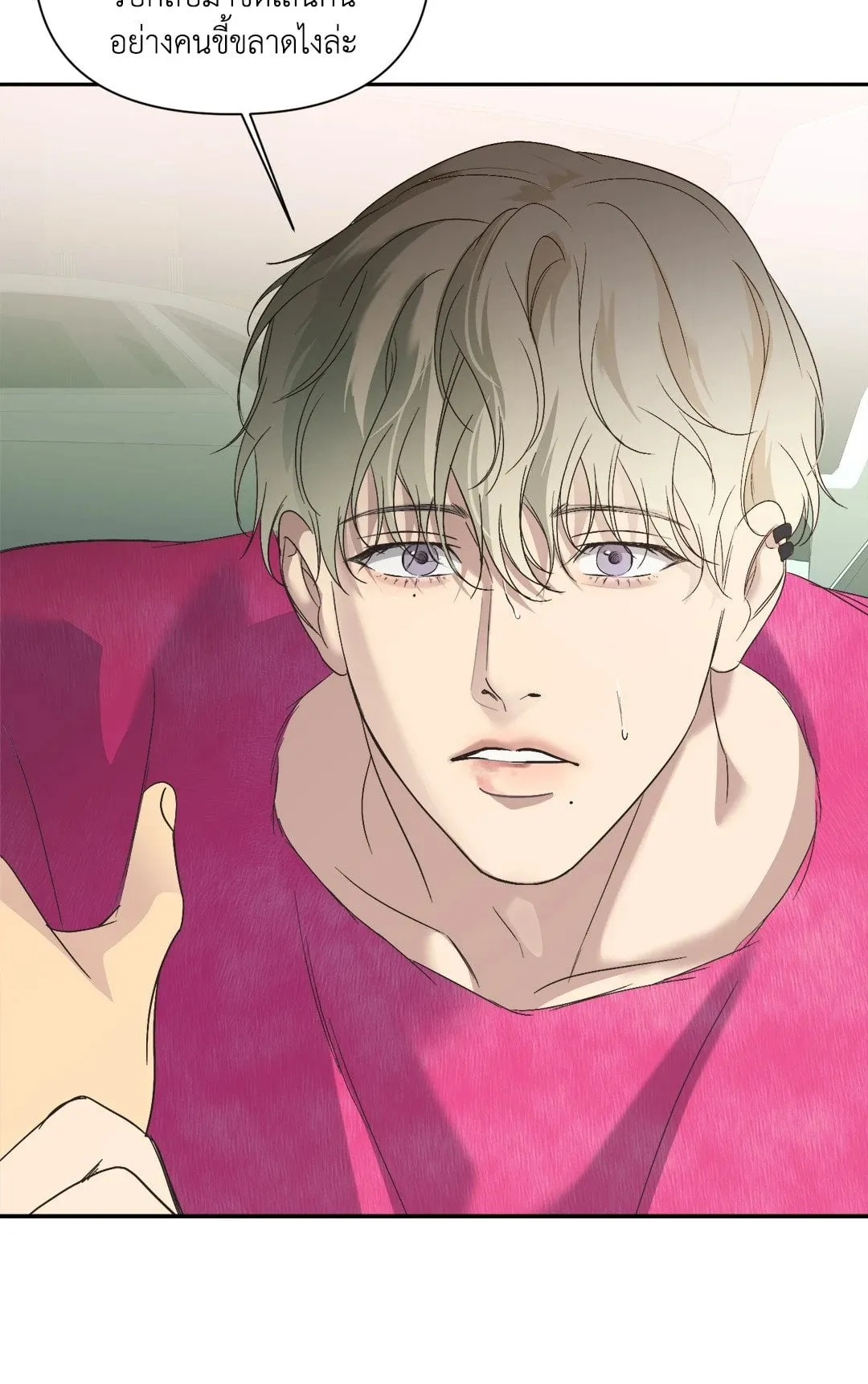 Backlight ตอนที่ 2152 Backlight ตอนที่ 2152