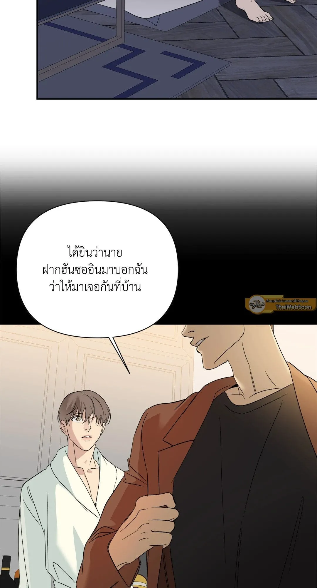 Backlight ตอนที่ 2159 Backlight ตอนที่ 2159