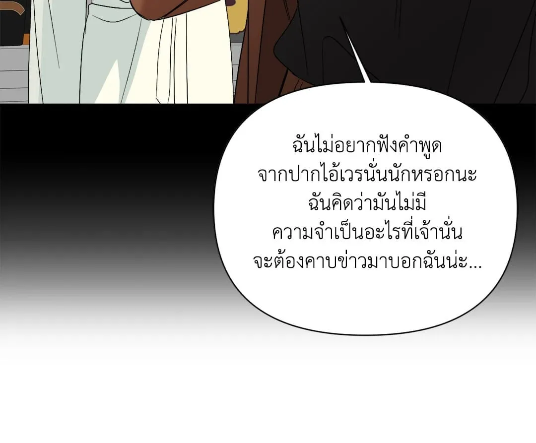 Backlight ตอนที่ 2160 Backlight ตอนที่ 2160