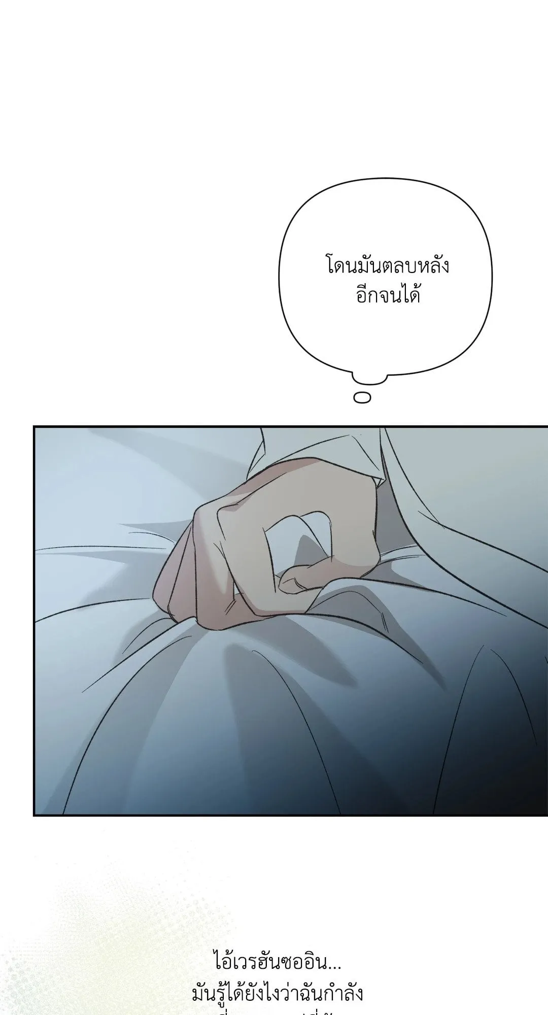 Backlight ตอนที่ 2161 Backlight ตอนที่ 2161