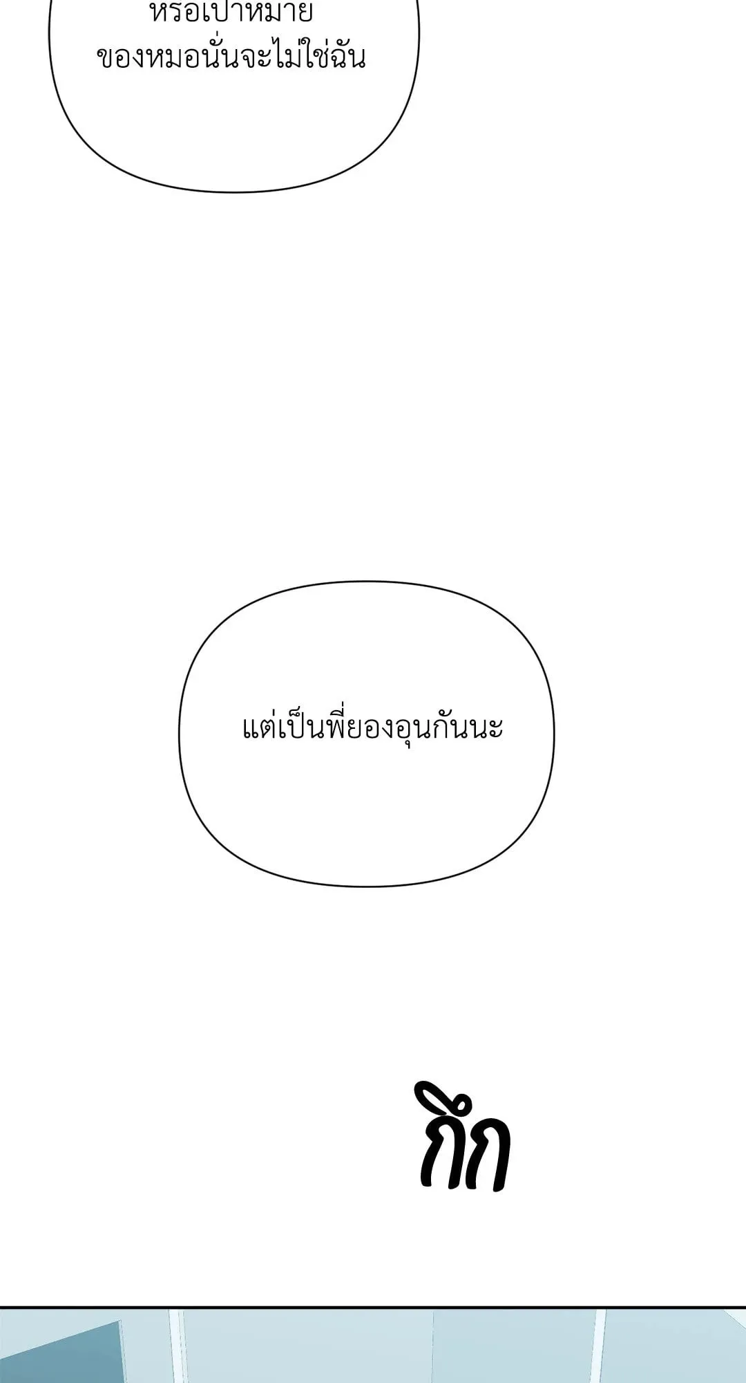 Backlight ตอนที่ 2164 Backlight ตอนที่ 2164