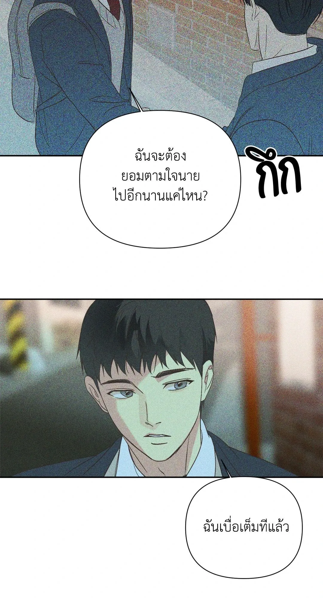 Backlight ตอนที่ 2166 Backlight ตอนที่ 2166