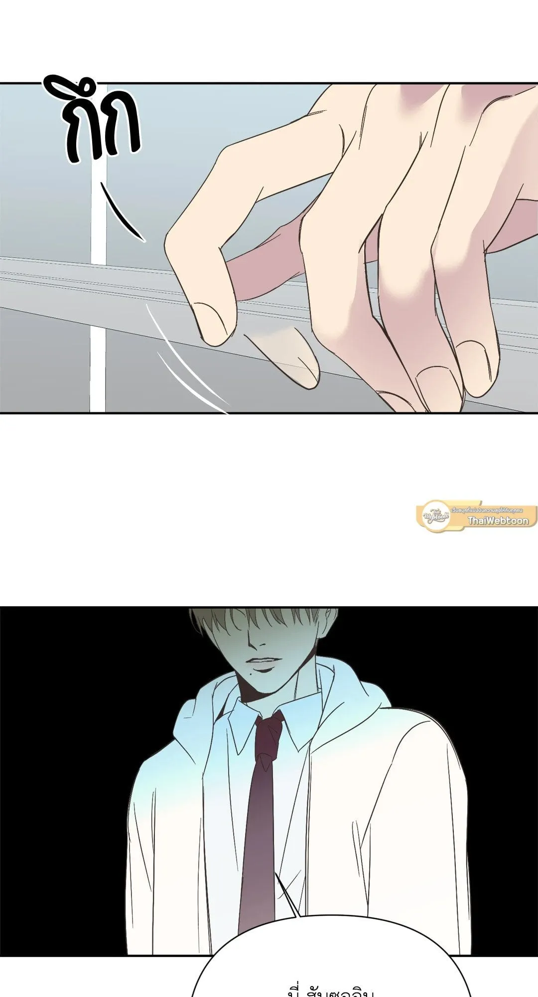 Backlight ตอนที่ 2167 Backlight ตอนที่ 2167