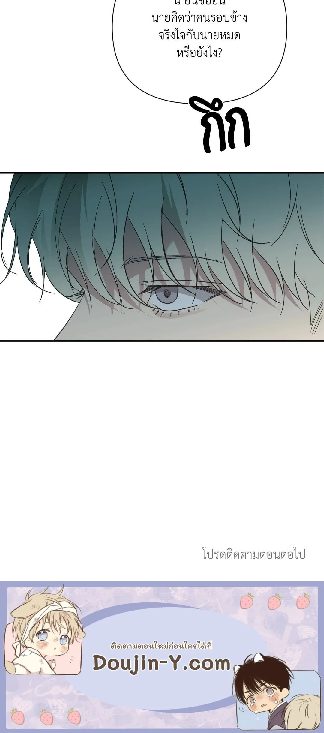 Backlight ตอนที่ 2168 Backlight ตอนที่ 2168