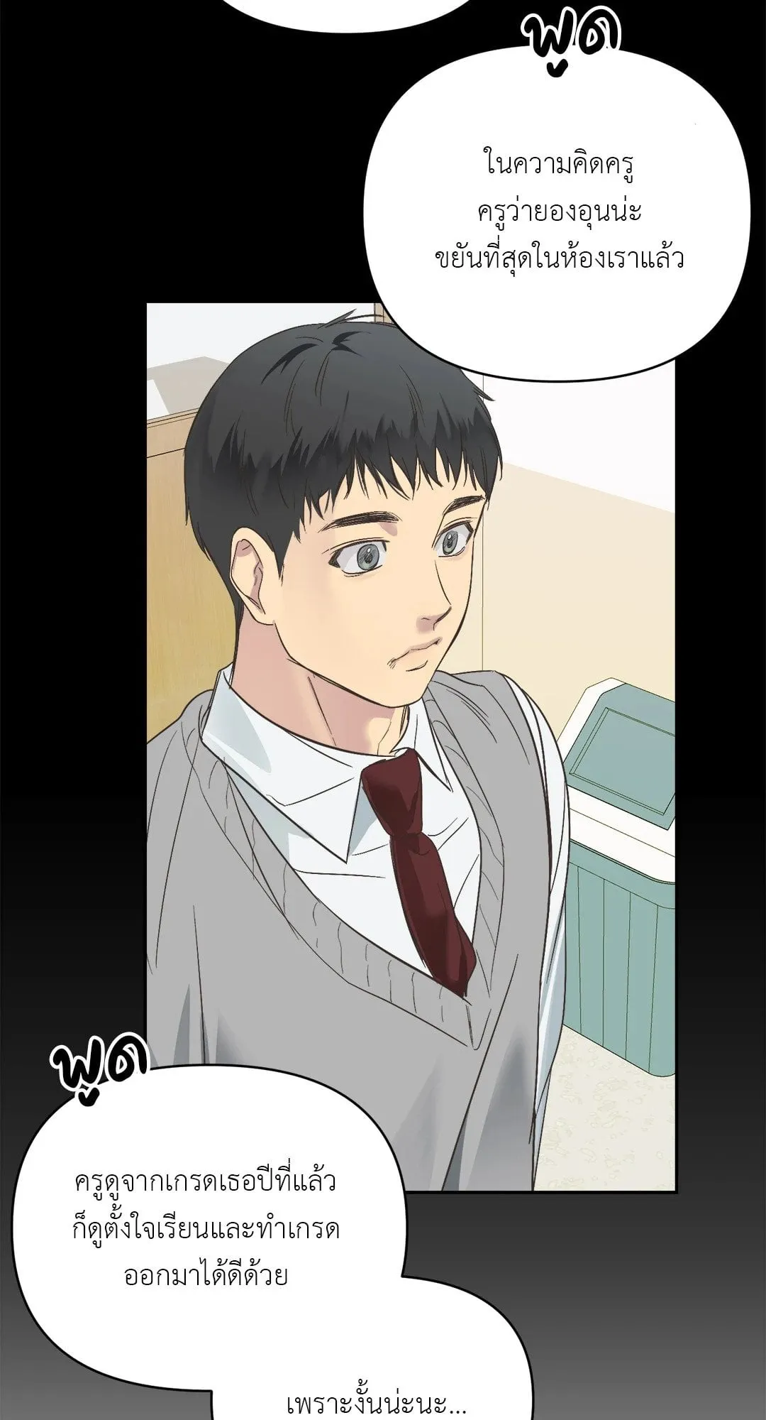 Backlight ตอนที่ 217 Backlight ตอนที่ 217