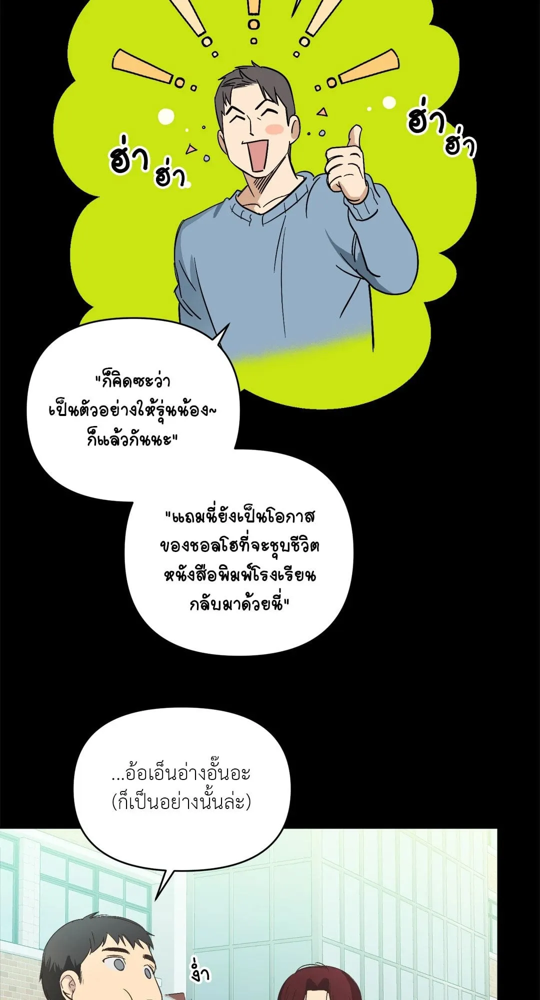 Backlight ตอนที่ 220 Backlight ตอนที่ 220