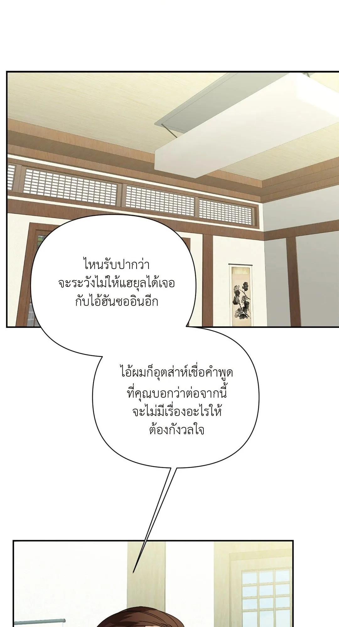 Backlight ตอนที่ 2201 Backlight ตอนที่ 2201