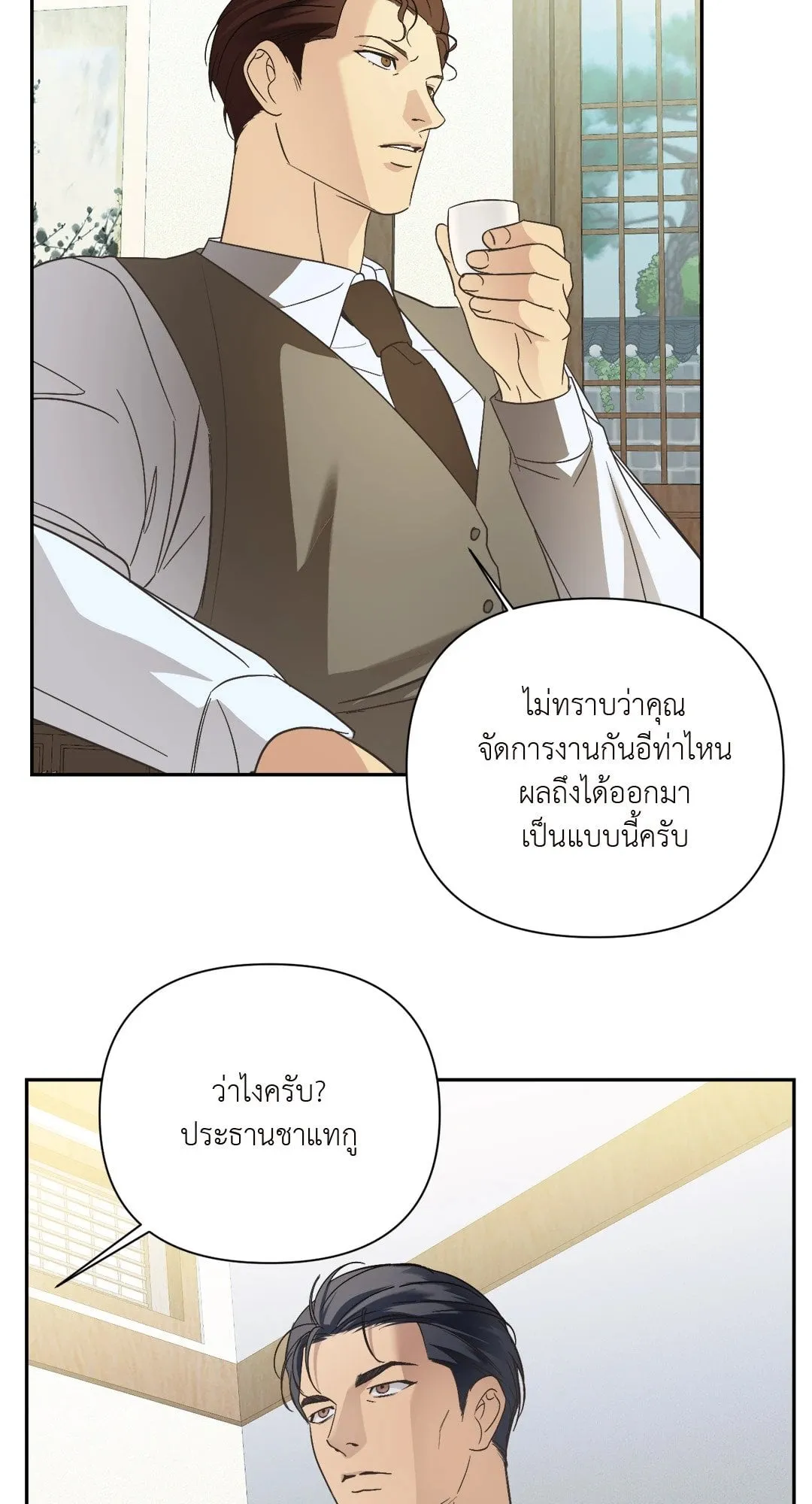 Backlight ตอนที่ 2202 Backlight ตอนที่ 2202