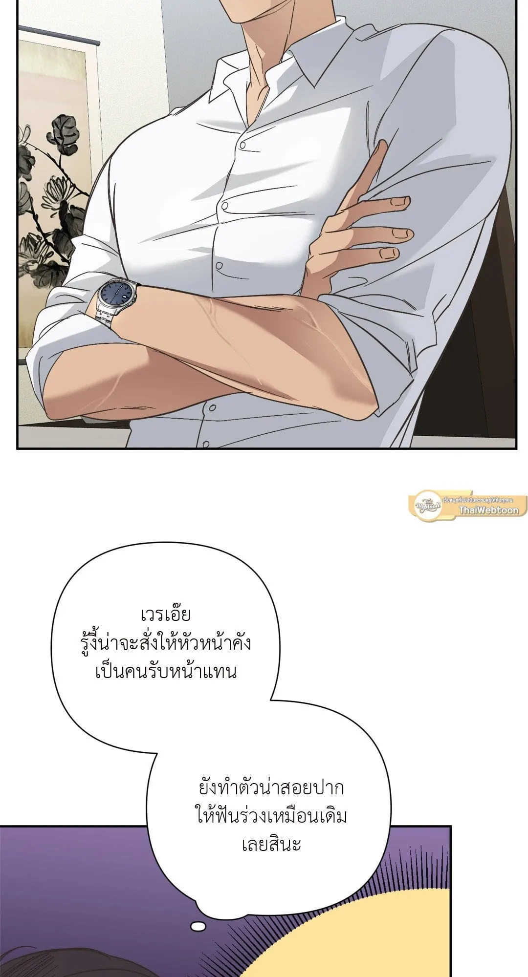 Backlight ตอนที่ 2203 Backlight ตอนที่ 2203