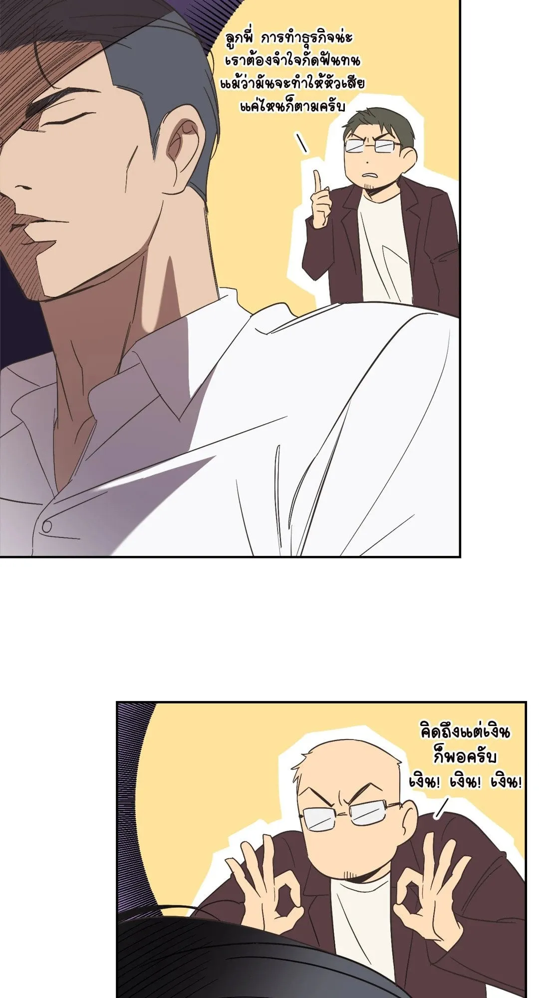 Backlight ตอนที่ 2204 Backlight ตอนที่ 2204