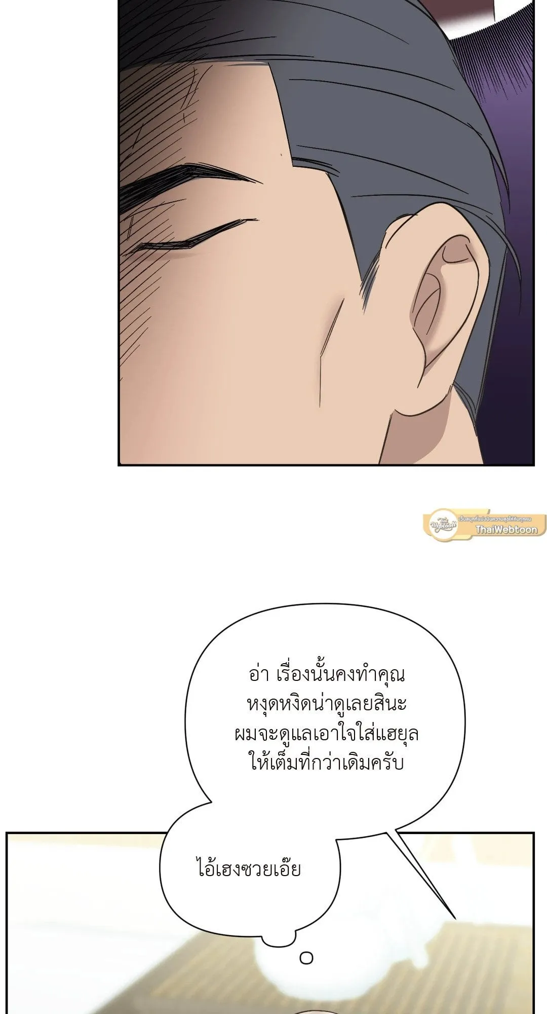 Backlight ตอนที่ 2205 Backlight ตอนที่ 2205
