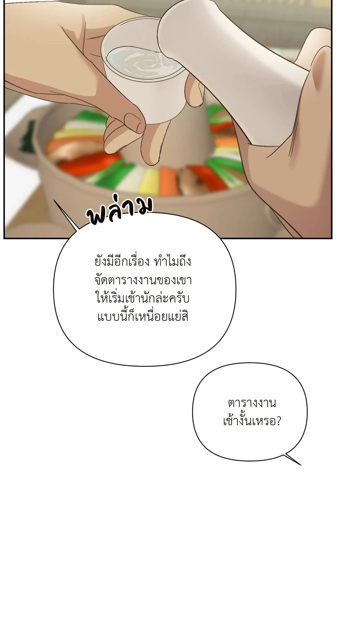 Backlight ตอนที่ 2206 Backlight ตอนที่ 2206