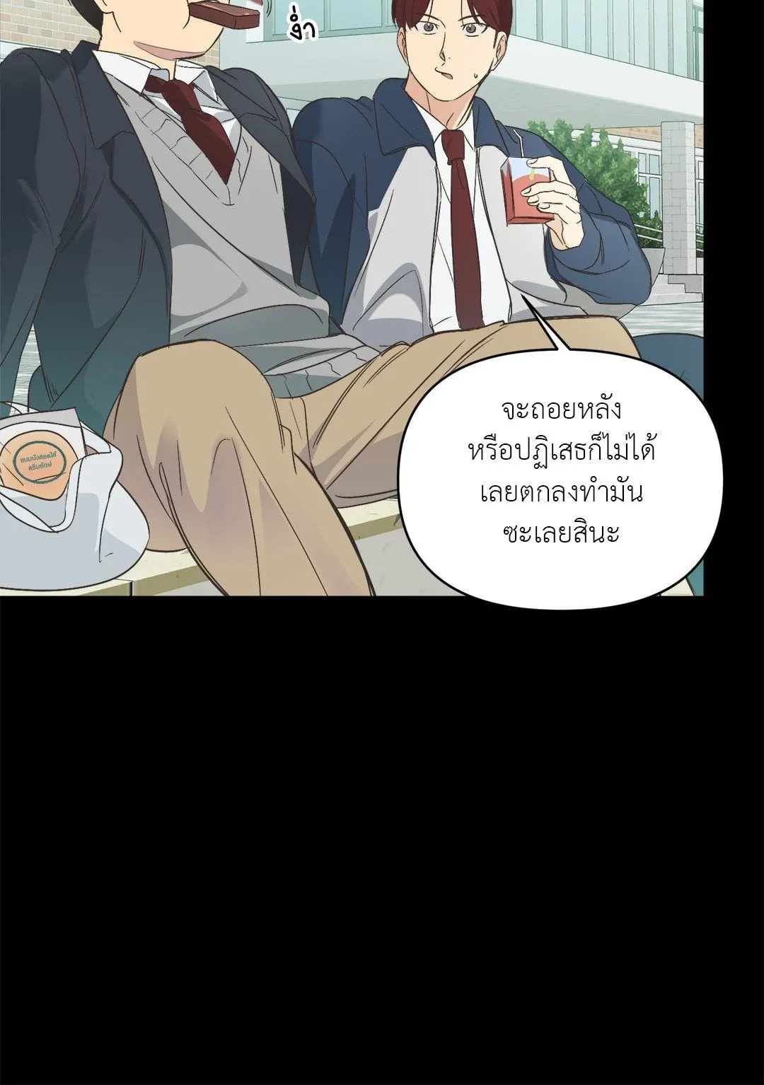 Backlight ตอนที่ 221 Backlight ตอนที่ 221