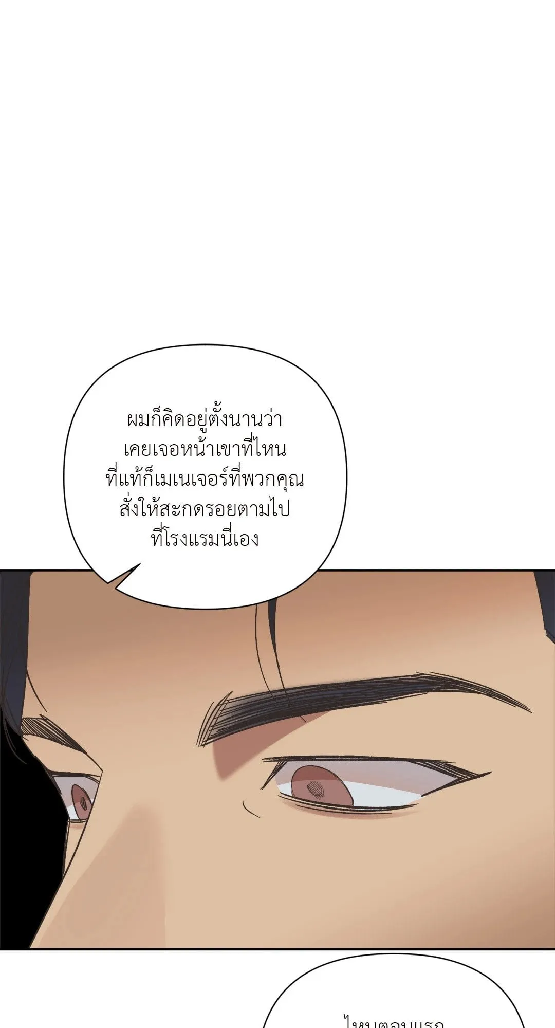 Backlight ตอนที่ 2210 Backlight ตอนที่ 2210